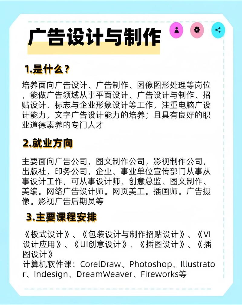 广告设计制作：避开这些陷阱才能成功！